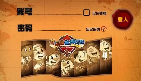 奇瓦迪航海历险 