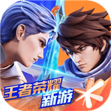王者荣耀星之破晓