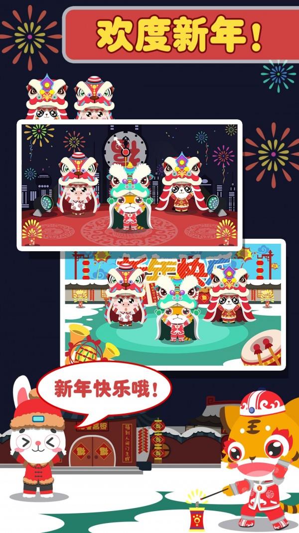 儿童过年 