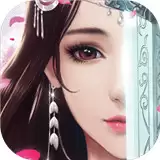 仙道问情