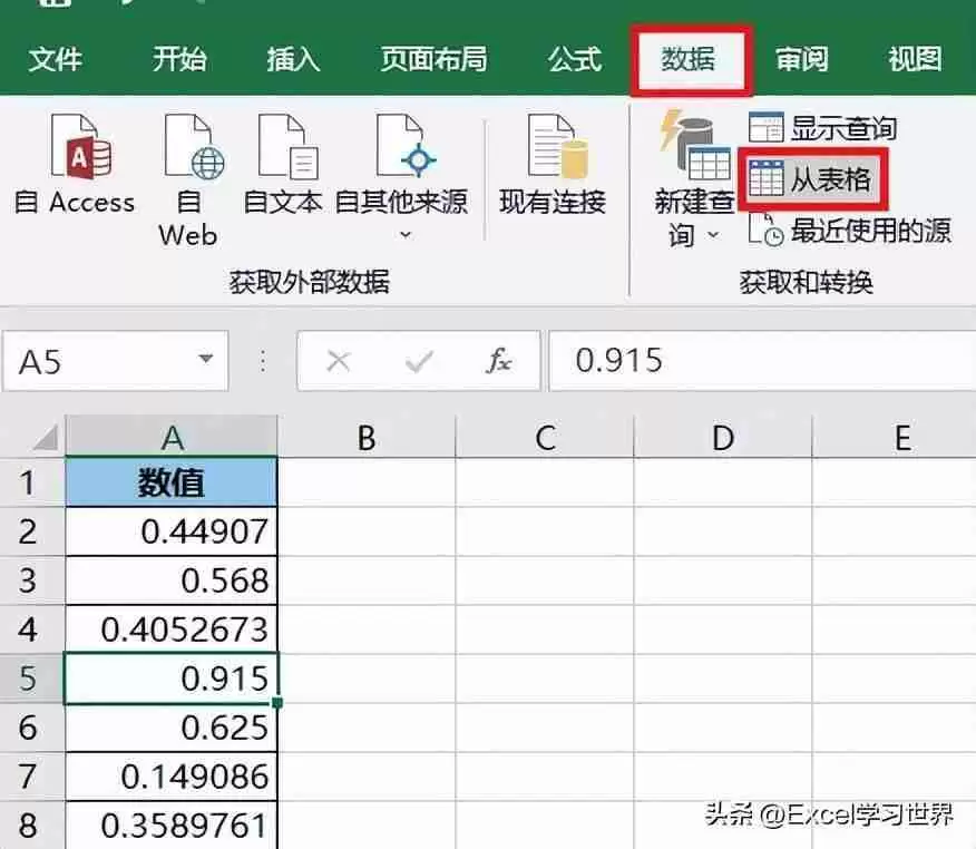 Excel如何进行四舍五入（学习Excel中四舍五入的方法）