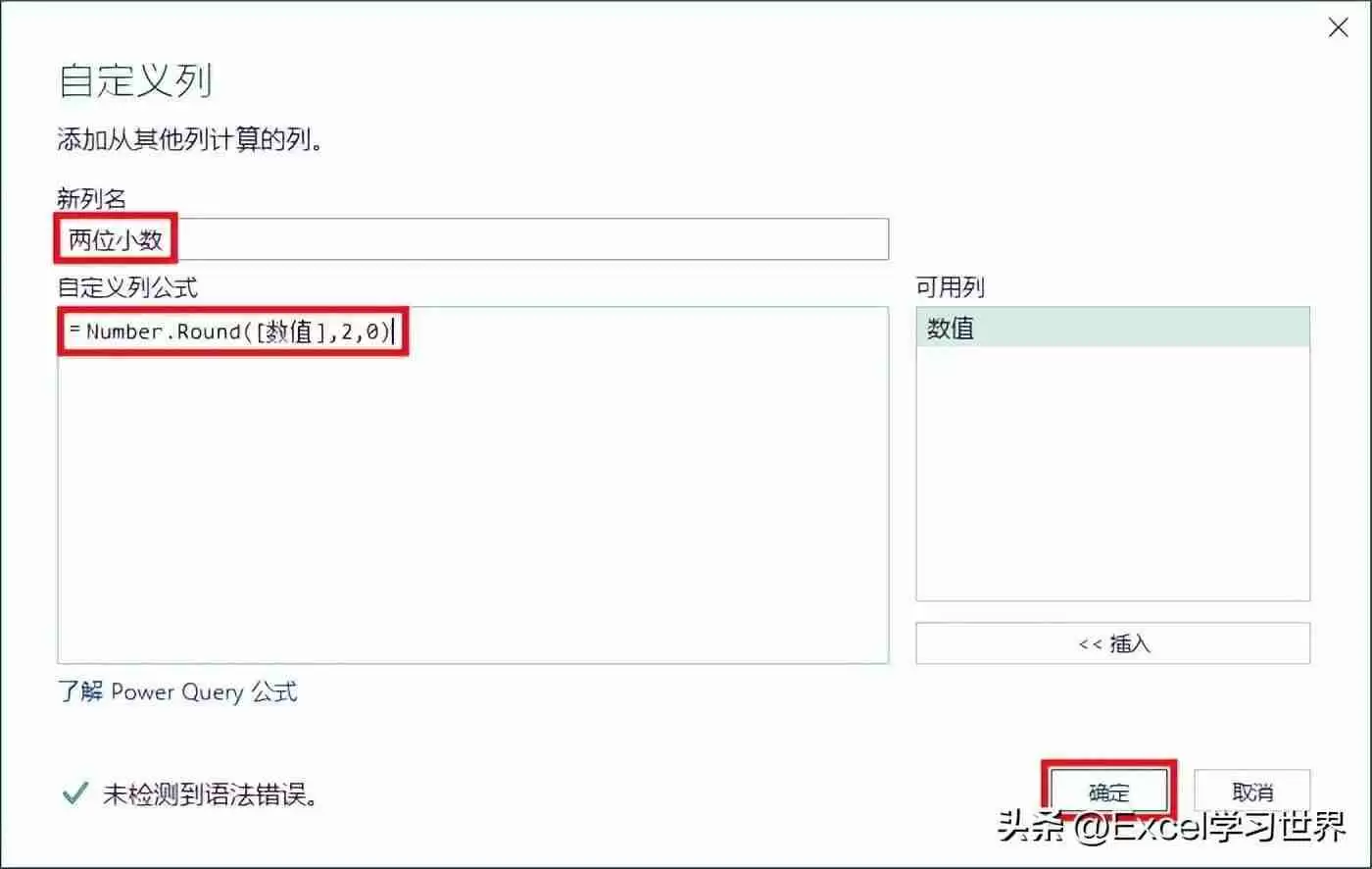 Excel如何进行四舍五入（学习Excel中四舍五入的方法）