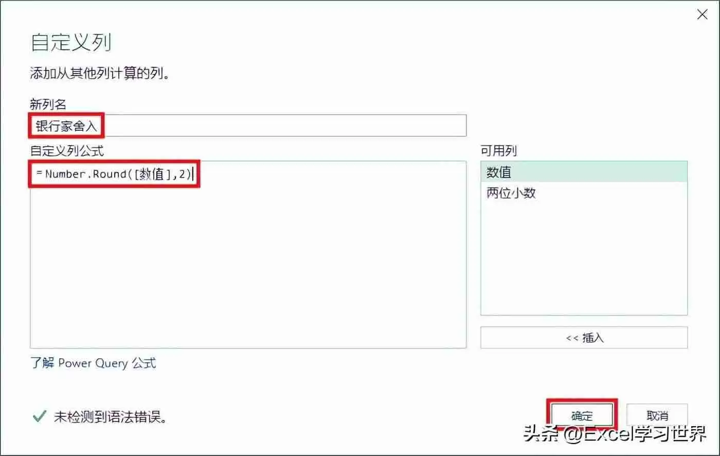 Excel如何进行四舍五入（学习Excel中四舍五入的方法）
