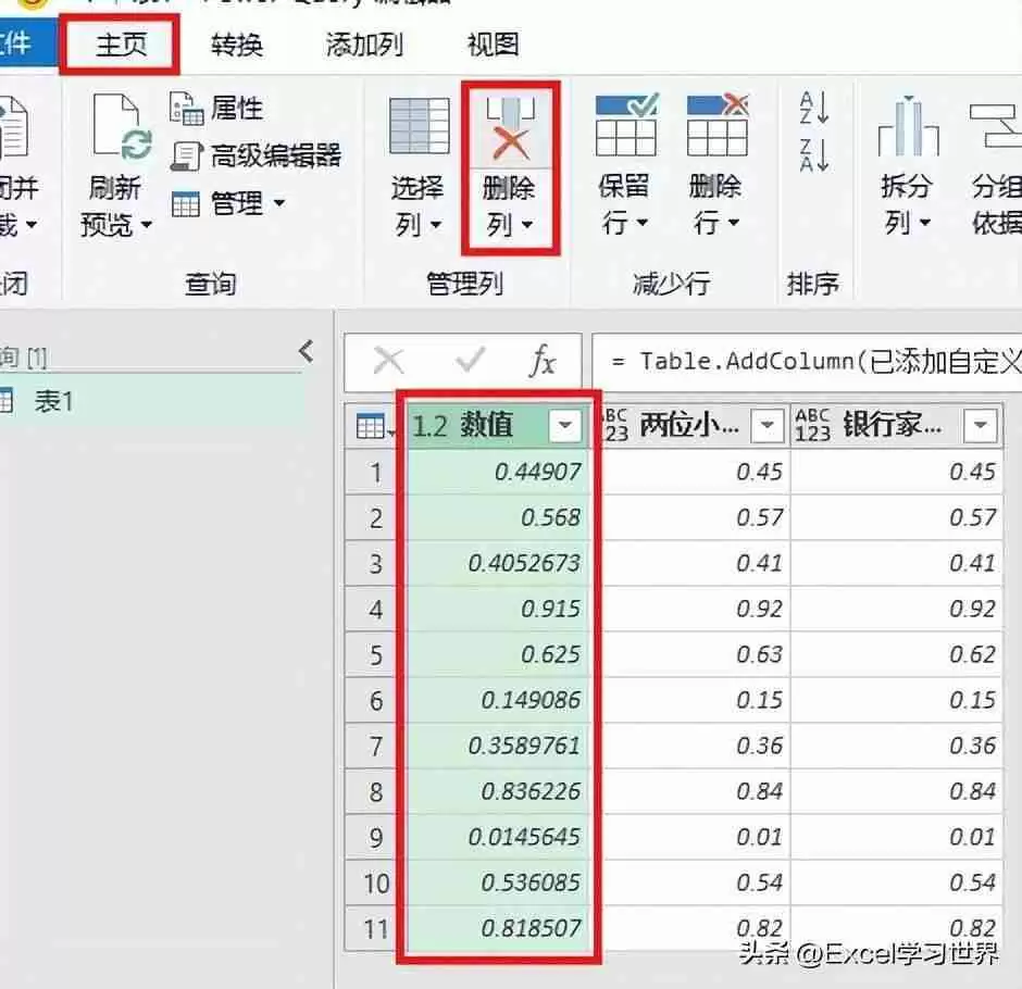 Excel如何进行四舍五入（学习Excel中四舍五入的方法）