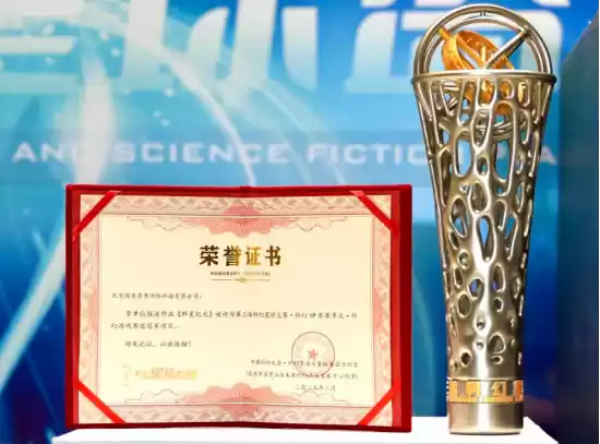 《群星纪元》荣获科幻大奖！还获刘慈欣、王晋康和超侠联袂支持！