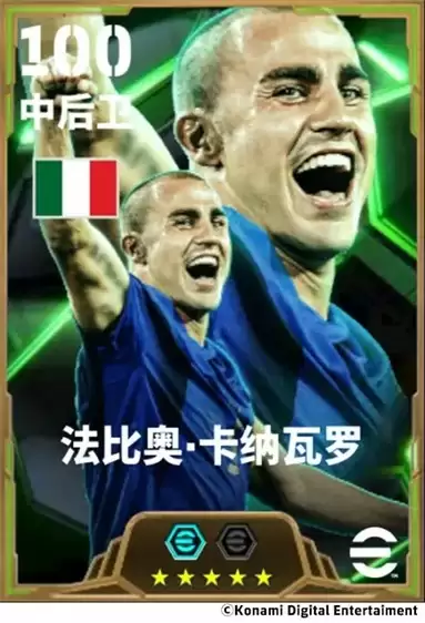 钢铁意志凑响蓝色幻想，卡纳瓦罗重铸意式锁链！