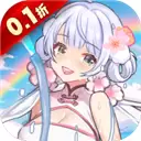 通神(0.1折战姬