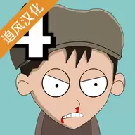 约翰尼博纳瑟拉的复仇4