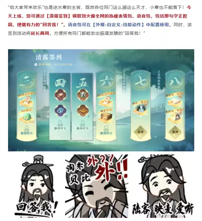 花手飞天、人体滑板！逆水寒手游发布“人形坐骑”