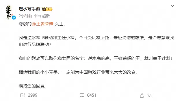 花手飞天、人体滑板！逆水寒手游发布“人形坐骑”