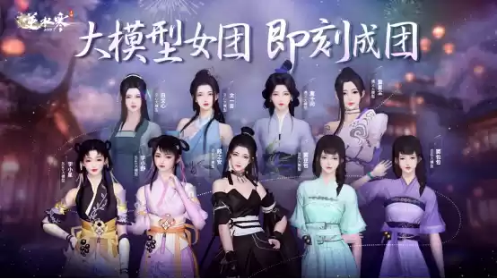 网易逆水寒手游宣布推出首款“手动挡新能源”游戏坐骑