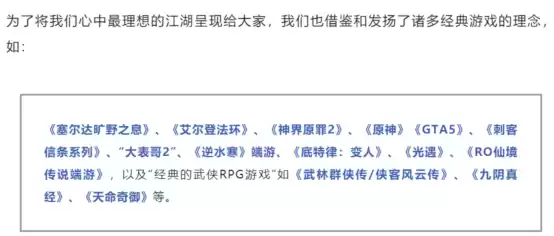 网易逆水寒手游宣布推出首款“手动挡新能源”游戏坐骑