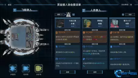 星际对决新纪元 孤星猎人正式版4月3日全平台启航