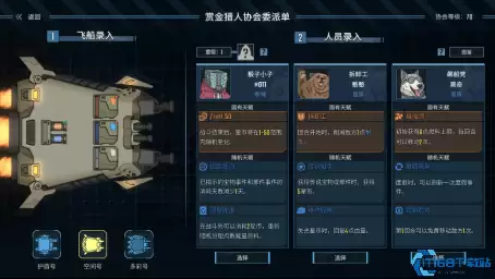 星际对决新纪元 孤星猎人正式版4月3日全平台启航