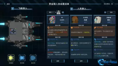 星际对决新纪元 孤星猎人正式版4月3日全平台启航