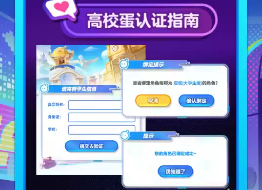 蛋仔派对高校蛋称号怎么获得 蛋仔派对高校蛋称号怎么获得