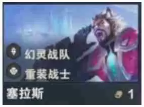 金铲铲之战s14塞拉斯技能是什么 s14塞拉斯技能介绍