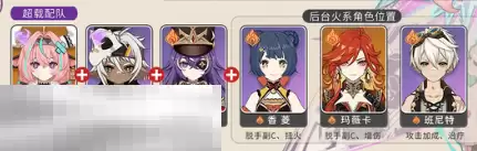 原神瓦雷莎超载队怎么玩 原神瓦雷莎配队攻略大全