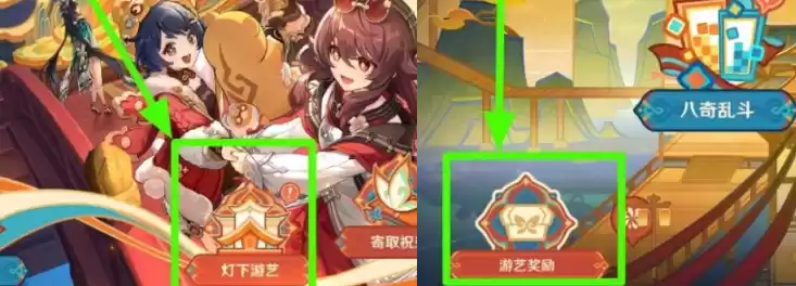 《原神》5.3海灯节观景镜在哪里 5.3海灯节观景镜位置分享