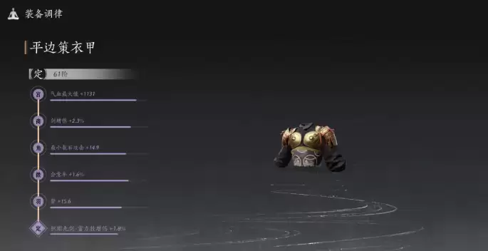 燕云十六声调律怎么玩