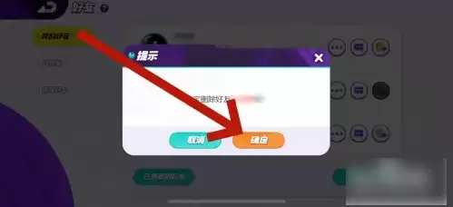 宝可梦大集结如何删除好友  宝可梦大集结删除好友方法