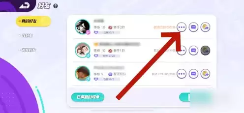 宝可梦大集结如何删除好友  宝可梦大集结删除好友方法