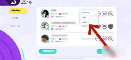 宝可梦大集结如何删除好友  宝可梦大集结删除好友方法