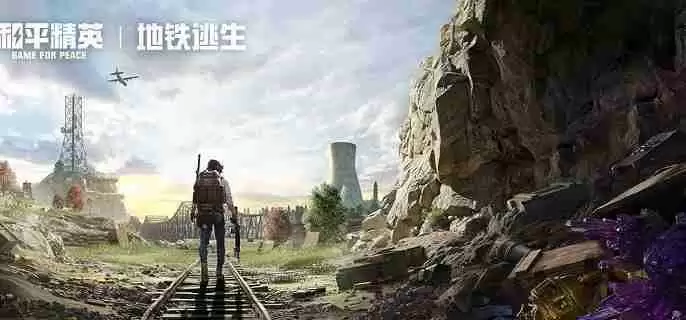 《和平精英》镭金极速值得买吗 镭金极速购买建议