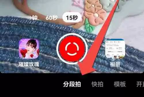抖音时长怎么变长