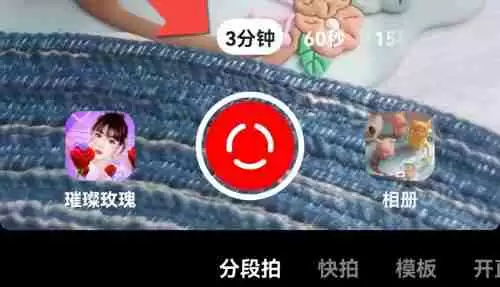 抖音时长怎么变长