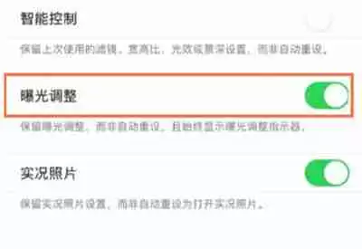 iPhone13怎么调整照片曝光度