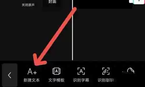 剪映文字转语音真人发声