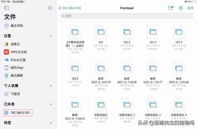 ipad如何连接电脑：iPad连接电脑教程实现设备数据传输与同步