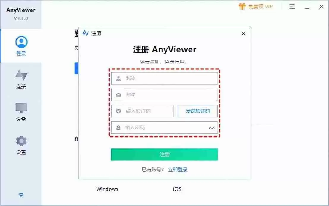 QQ远程控制教程：简单操作实现电脑远程管理，高效办公！