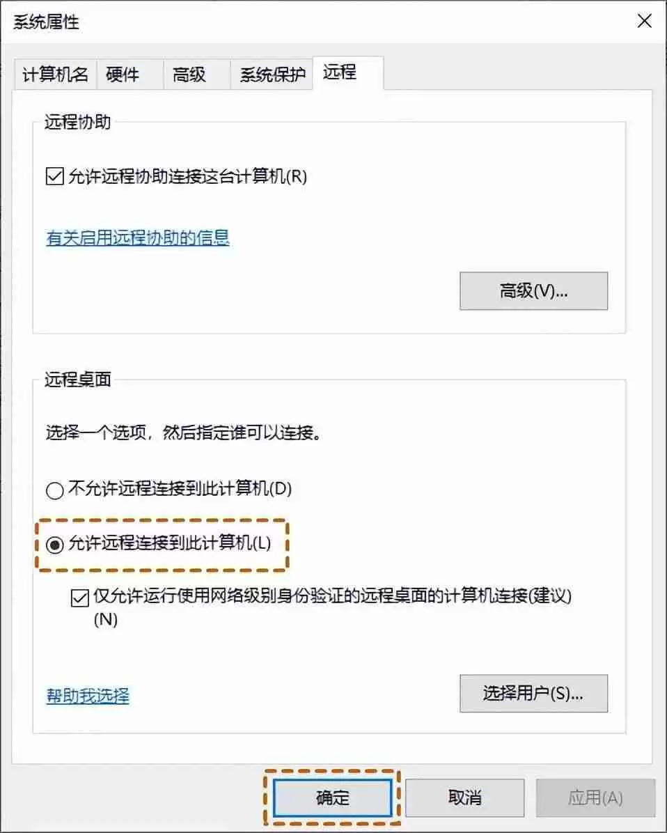 QQ远程控制教程：简单操作实现电脑远程管理，高效办公！