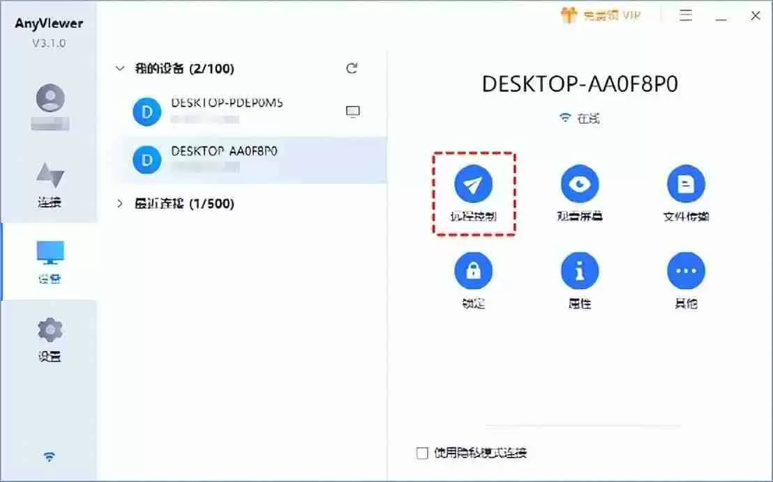 QQ远程控制教程：简单操作实现电脑远程管理，高效办公！