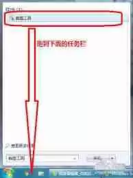 电脑win7系统如何截图-win7系统截图技巧快速掌握