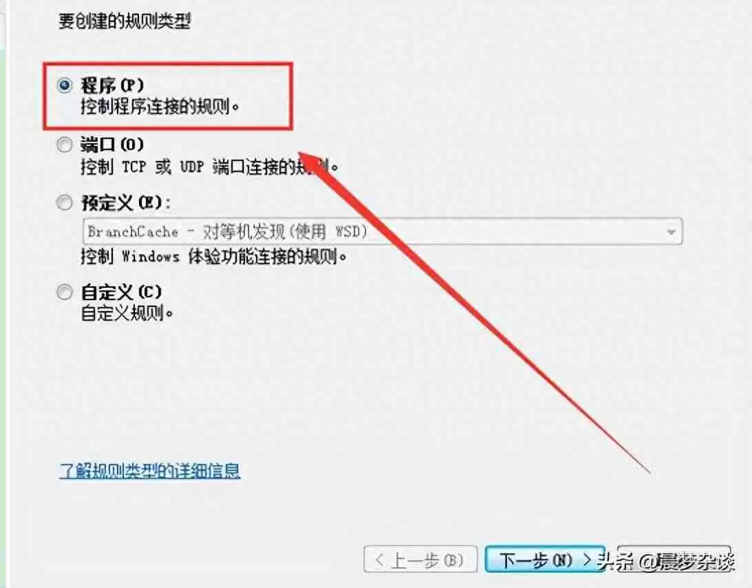电脑防火墙在哪里：如何找到电脑防火墙设置并进行优化