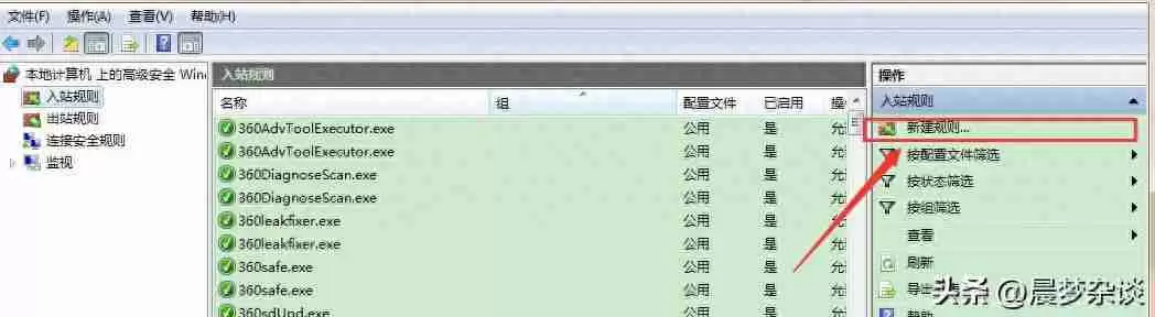 电脑防火墙在哪里：如何找到电脑防火墙设置并进行优化