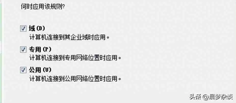 电脑防火墙在哪里：如何找到电脑防火墙设置并进行优化