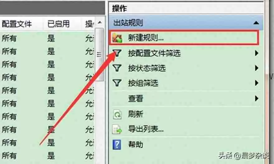 电脑防火墙在哪里：如何找到电脑防火墙设置并进行优化
