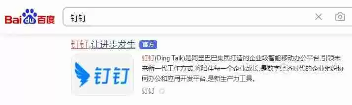 钉钉电脑版怎么下载（图文详解：钉钉电脑版下载及安装步骤）