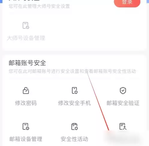 网易企业邮箱app怎么看拦截记录呢 网易邮箱大师看邮箱使用记录方法