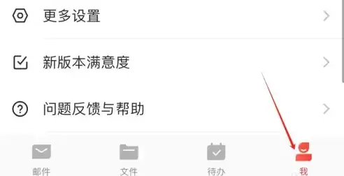 网易企业邮箱app怎么看拦截记录呢 网易邮箱大师看邮箱使用记录方法