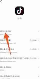 抖音怎么为他人充值抖币-如何给好友充抖音币