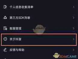 抖音怎么为他人充值抖币-如何给好友充抖音币