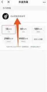 抖音怎么为他人充值抖币-如何给好友充抖音币