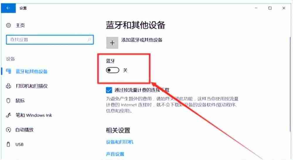 win10电脑蓝牙怎么开（在哪里找笔记本电脑蓝牙）