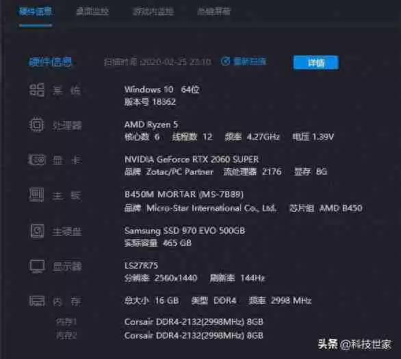 电脑配置怎么看显卡信息？教你轻松了解电脑硬件！