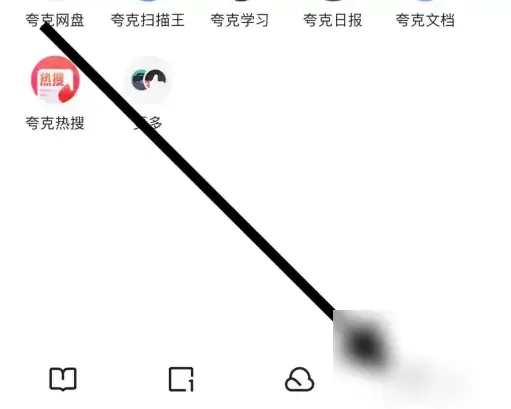 夸克app怎么进入网盘 夸克APP查看网盘方法